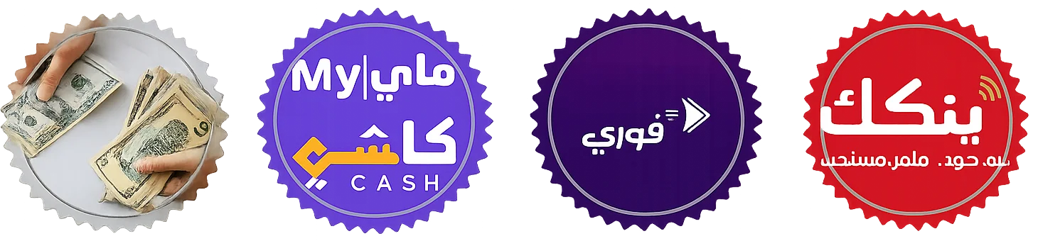 طرق الدفع